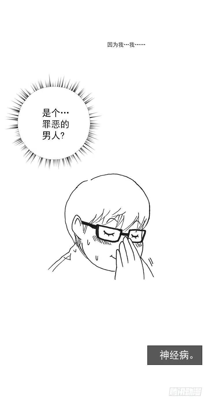 总裁千金x肥宅韩漫全集-不速之客无删减无遮挡章节图片 