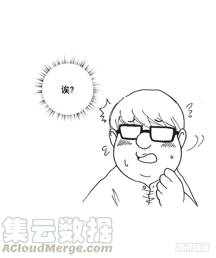 总裁千金x肥宅韩漫全集-不速之客无删减无遮挡章节图片 