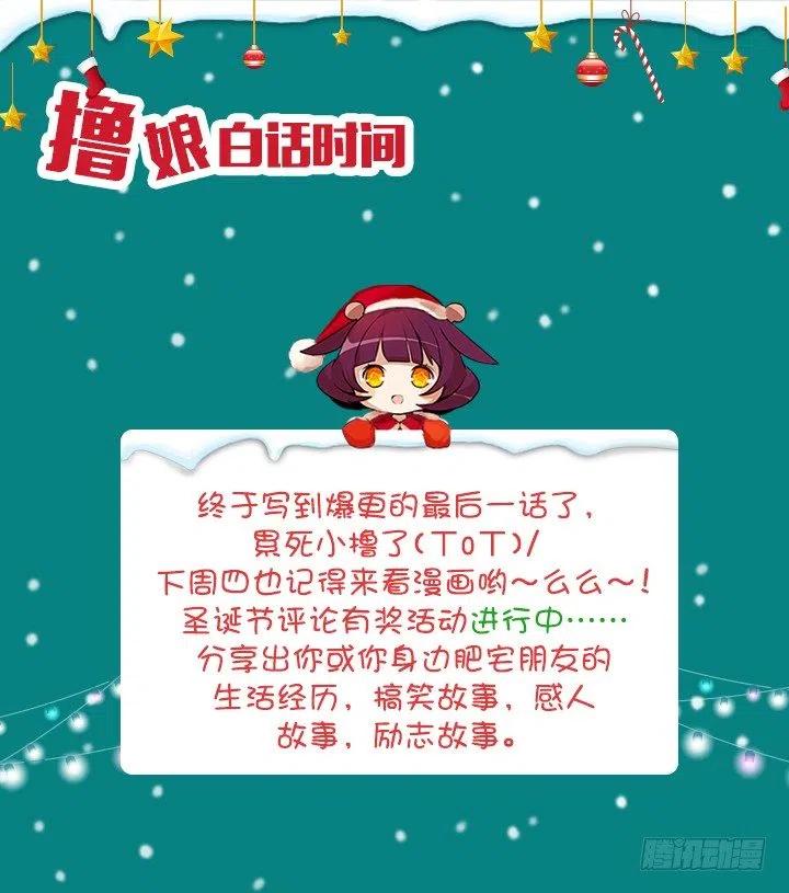 总裁千金x肥宅韩漫全集-不速之客无删减无遮挡章节图片 