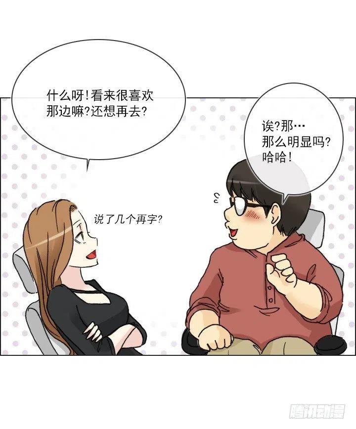 总裁千金x肥宅韩漫全集-不速之客无删减无遮挡章节图片 