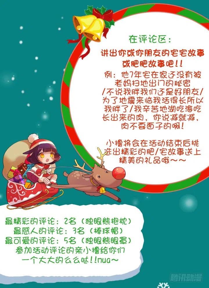 总裁千金x肥宅韩漫全集-不速之客无删减无遮挡章节图片 