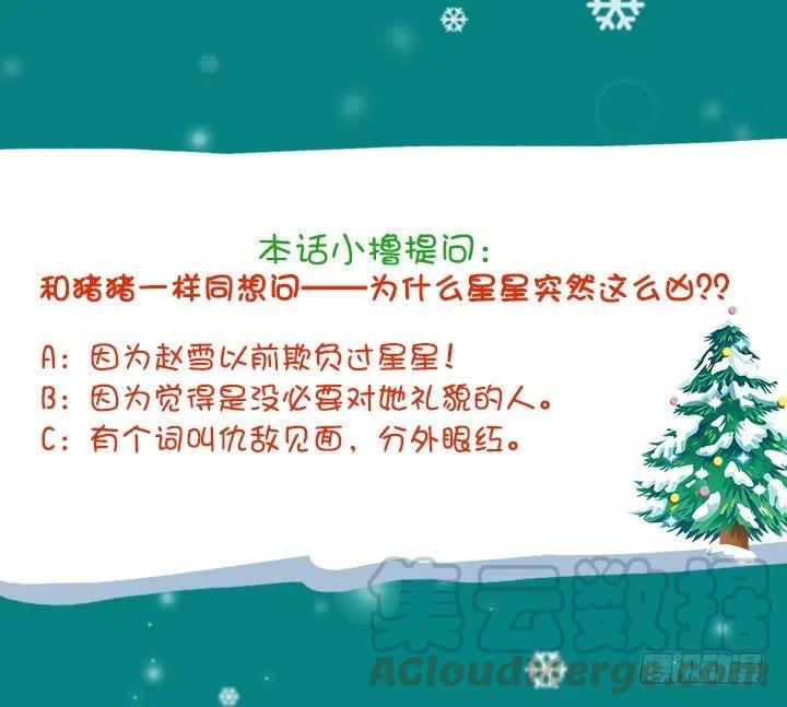 总裁千金x肥宅韩漫全集-不速之客无删减无遮挡章节图片 