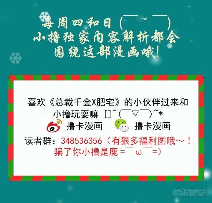总裁千金x肥宅韩漫全集-不速之客无删减无遮挡章节图片 