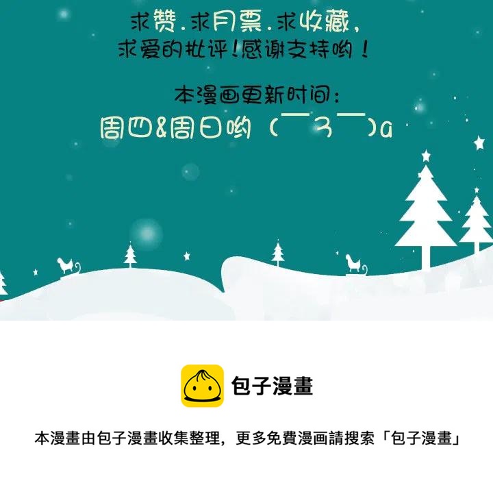 总裁千金x肥宅韩漫全集-不速之客无删减无遮挡章节图片 