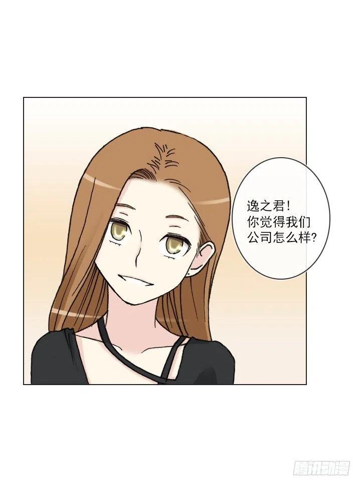 总裁千金x肥宅韩漫全集-不速之客无删减无遮挡章节图片 