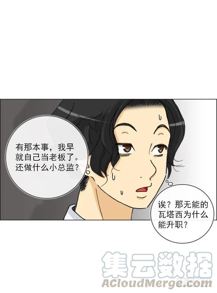 总裁千金x肥宅韩漫全集-远大的梦想无删减无遮挡章节图片 