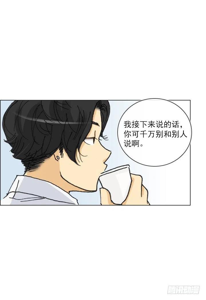 总裁千金x肥宅韩漫全集-远大的梦想无删减无遮挡章节图片 