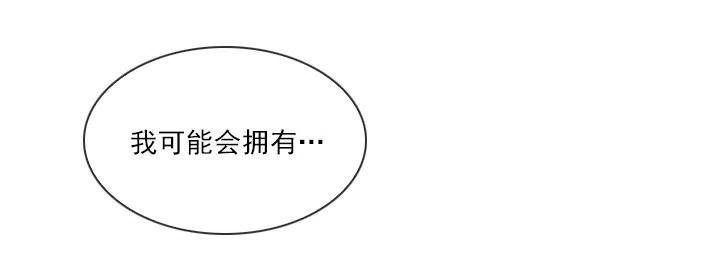 总裁千金x肥宅韩漫全集-远大的梦想无删减无遮挡章节图片 