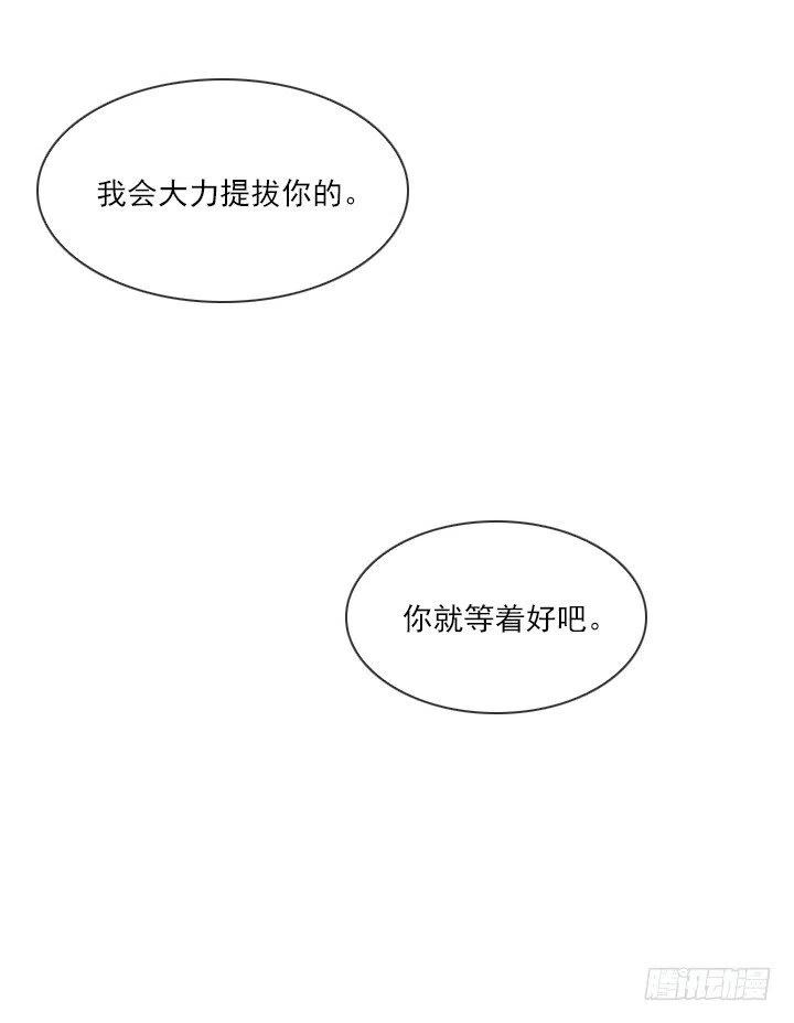 总裁千金x肥宅韩漫全集-远大的梦想无删减无遮挡章节图片 