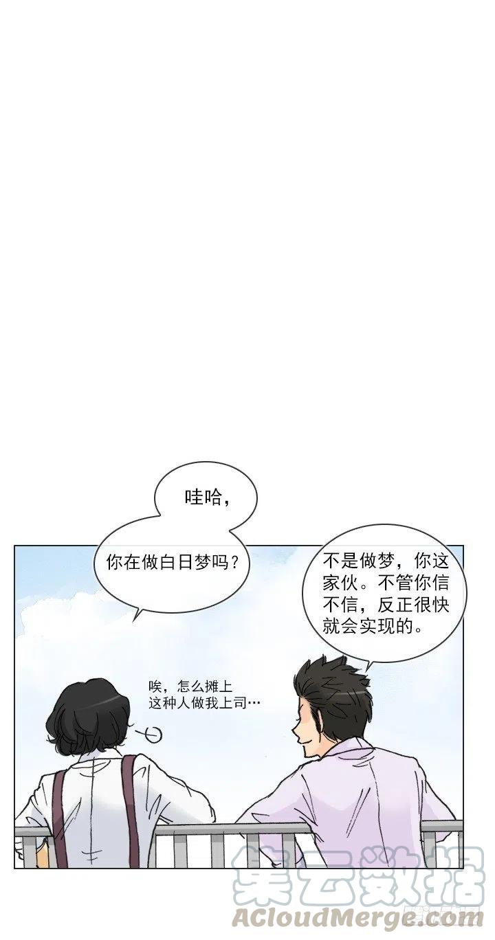 总裁千金x肥宅韩漫全集-远大的梦想无删减无遮挡章节图片 