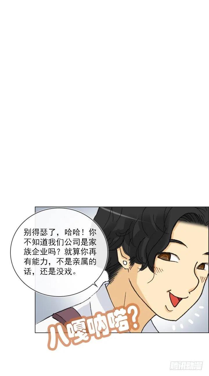 总裁千金x肥宅韩漫全集-远大的梦想无删减无遮挡章节图片 