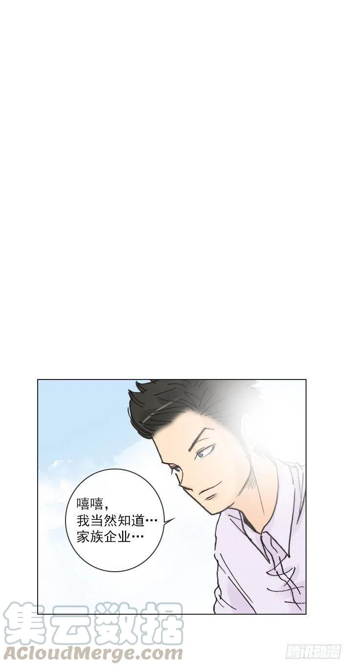 总裁千金x肥宅韩漫全集-远大的梦想无删减无遮挡章节图片 