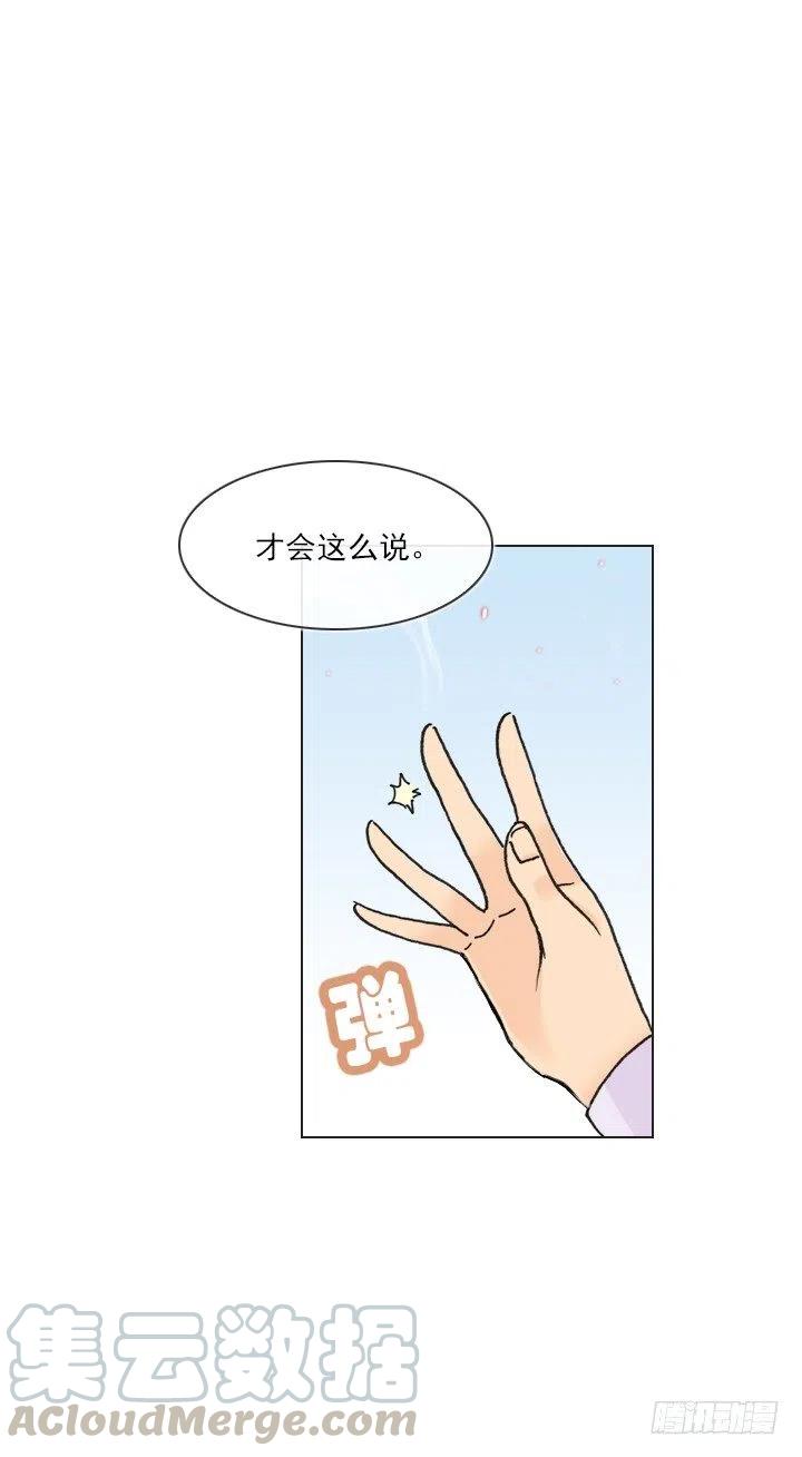 总裁千金x肥宅韩漫全集-远大的梦想无删减无遮挡章节图片 