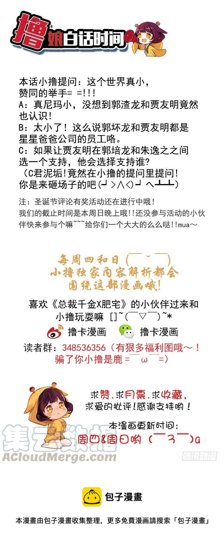 总裁千金x肥宅韩漫全集-远大的梦想无删减无遮挡章节图片 
