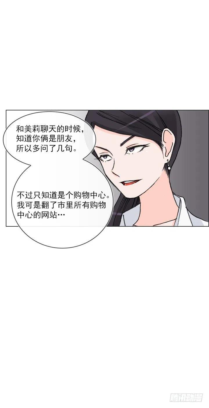 总裁千金x肥宅韩漫全集-擅闯办公重地无删减无遮挡章节图片 