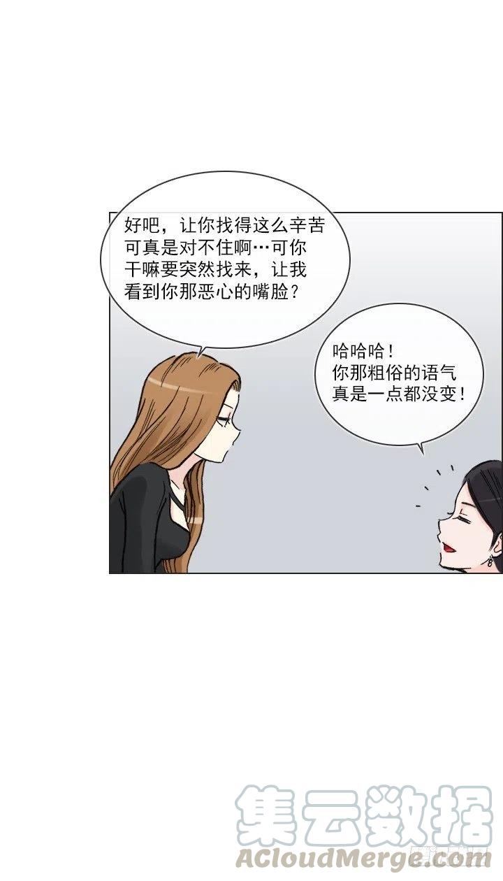 总裁千金x肥宅韩漫全集-擅闯办公重地无删减无遮挡章节图片 