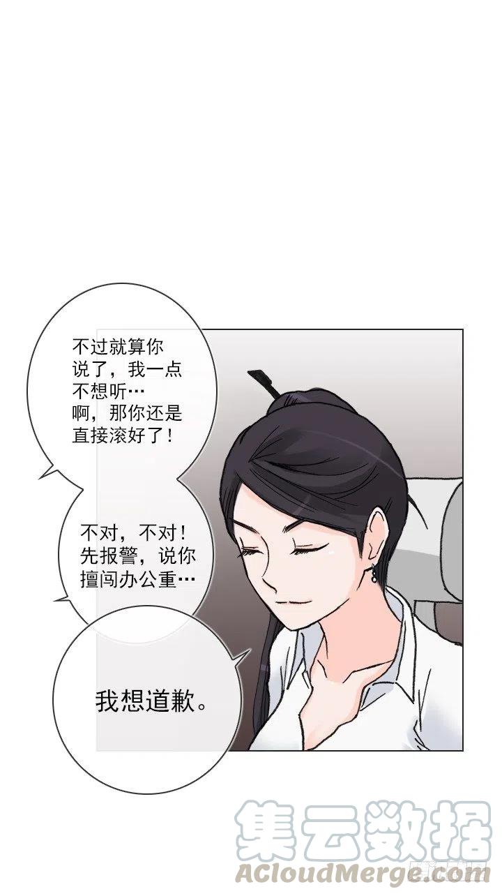 总裁千金x肥宅韩漫全集-擅闯办公重地无删减无遮挡章节图片 