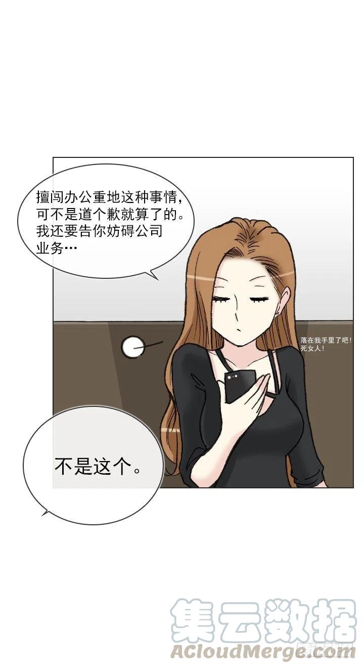 总裁千金x肥宅韩漫全集-擅闯办公重地无删减无遮挡章节图片 