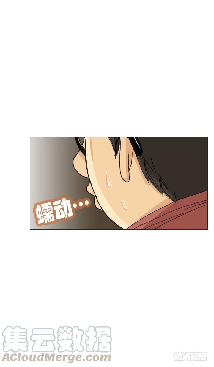 总裁千金x肥宅韩漫全集-擅闯办公重地无删减无遮挡章节图片 