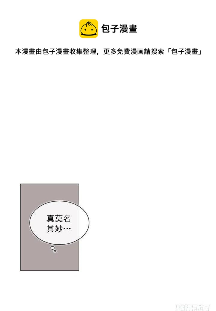 总裁千金x肥宅韩漫全集-擅闯办公重地无删减无遮挡章节图片 