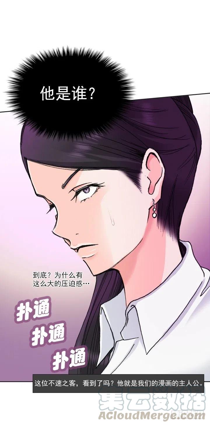 总裁千金x肥宅韩漫全集-擅闯办公重地无删减无遮挡章节图片 
