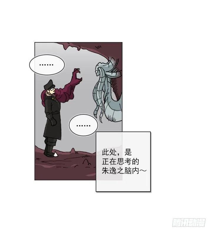 总裁千金x肥宅韩漫全集-逸之君团万岁无删减无遮挡章节图片 
