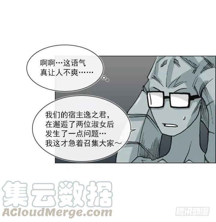 总裁千金x肥宅韩漫全集-逸之君团万岁无删减无遮挡章节图片 