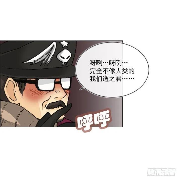 总裁千金x肥宅韩漫全集-逸之君团万岁无删减无遮挡章节图片 