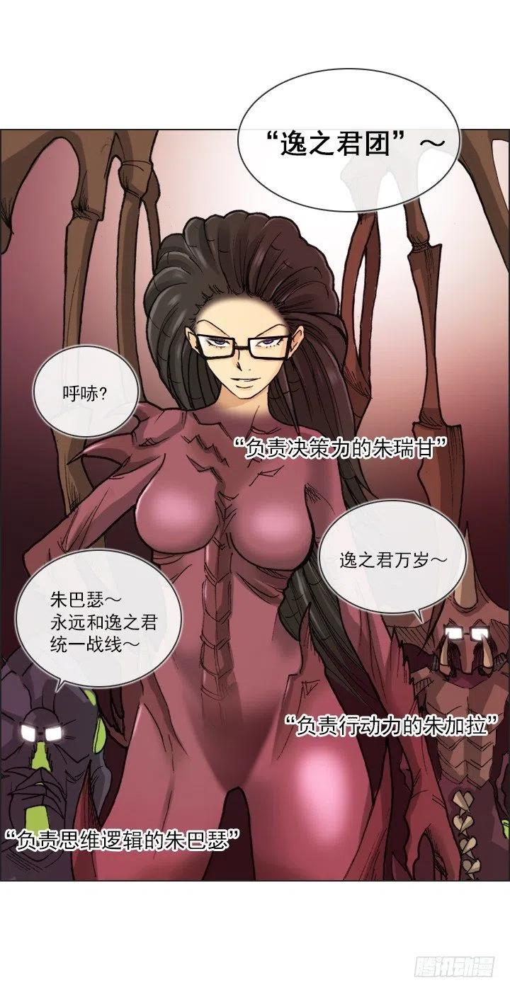总裁千金x肥宅韩漫全集-逸之君团万岁无删减无遮挡章节图片 