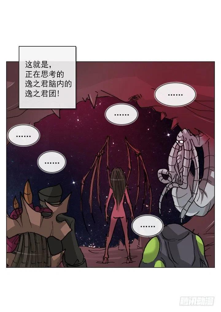 总裁千金x肥宅韩漫全集-逸之君团万岁无删减无遮挡章节图片 