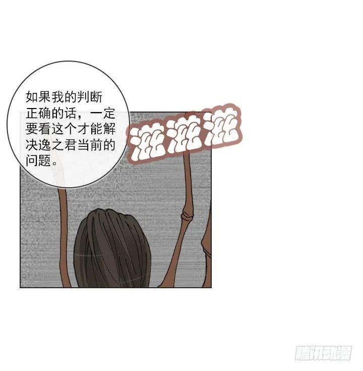 总裁千金x肥宅韩漫全集-逸之君团万岁无删减无遮挡章节图片 