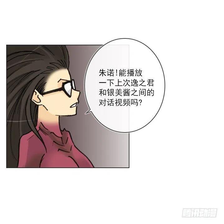 总裁千金x肥宅韩漫全集-逸之君团万岁无删减无遮挡章节图片 