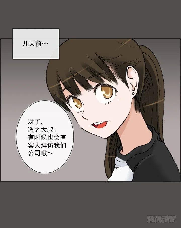 总裁千金x肥宅韩漫全集-逸之君团万岁无删减无遮挡章节图片 
