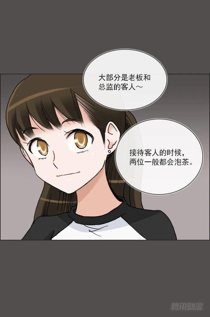 总裁千金x肥宅韩漫全集-逸之君团万岁无删减无遮挡章节图片 