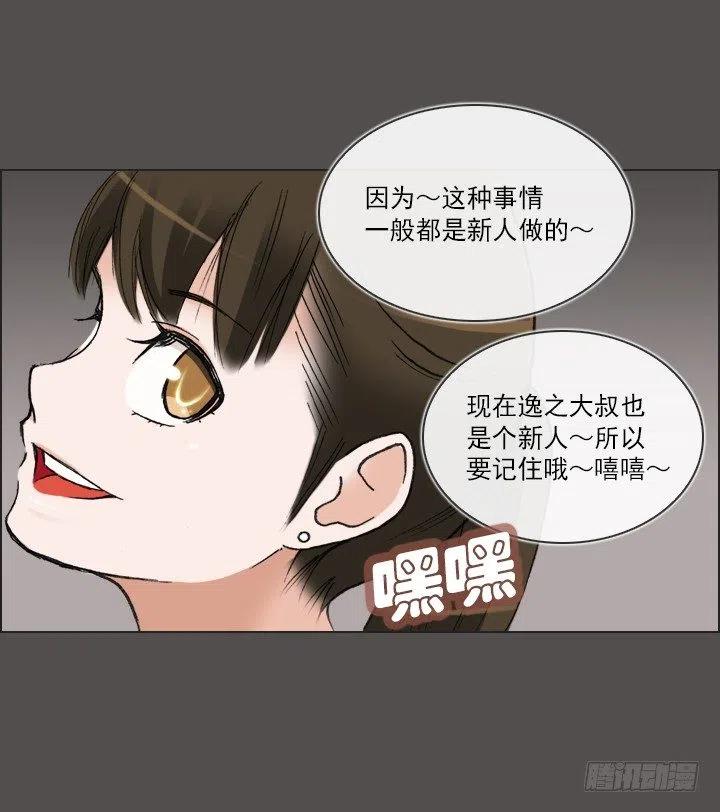 总裁千金x肥宅韩漫全集-逸之君团万岁无删减无遮挡章节图片 