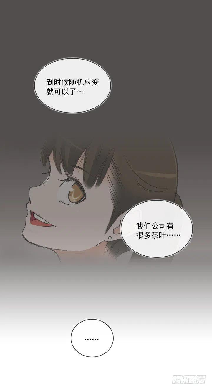 总裁千金x肥宅韩漫全集-逸之君团万岁无删减无遮挡章节图片 