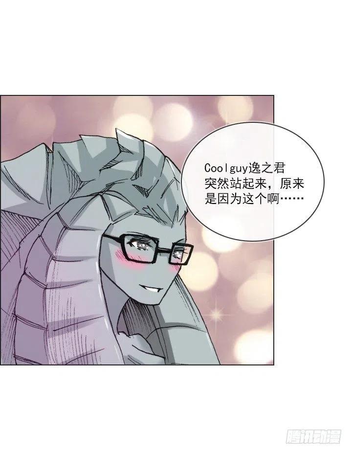 总裁千金x肥宅韩漫全集-逸之君团万岁无删减无遮挡章节图片 