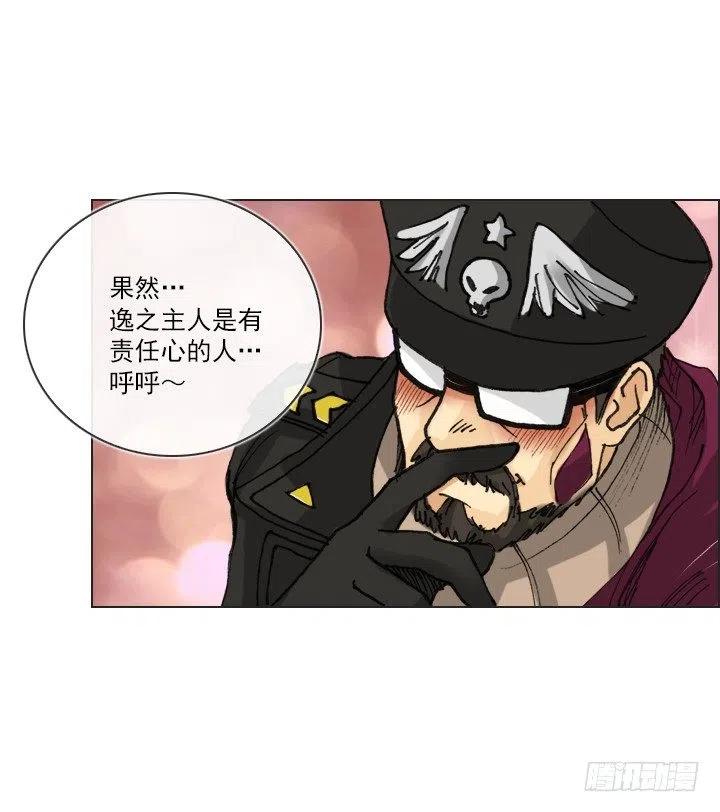 总裁千金x肥宅韩漫全集-逸之君团万岁无删减无遮挡章节图片 