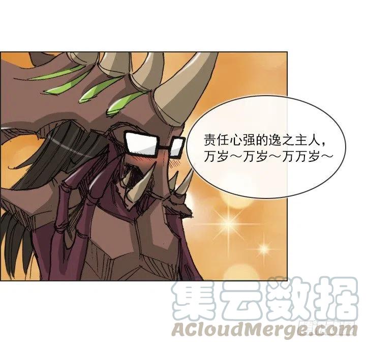 总裁千金x肥宅韩漫全集-逸之君团万岁无删减无遮挡章节图片 
