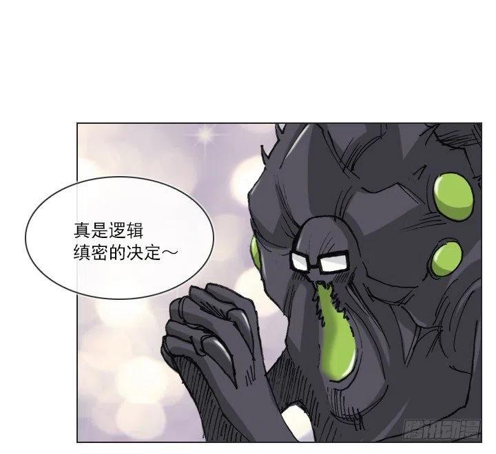 总裁千金x肥宅韩漫全集-逸之君团万岁无删减无遮挡章节图片 