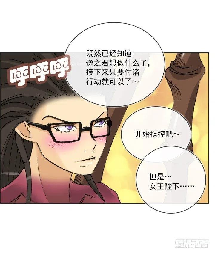 总裁千金x肥宅韩漫全集-逸之君团万岁无删减无遮挡章节图片 