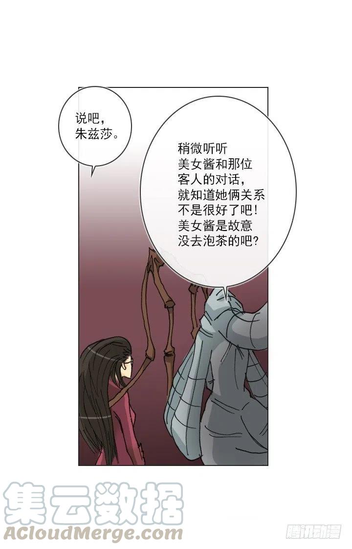 总裁千金x肥宅韩漫全集-逸之君团万岁无删减无遮挡章节图片 