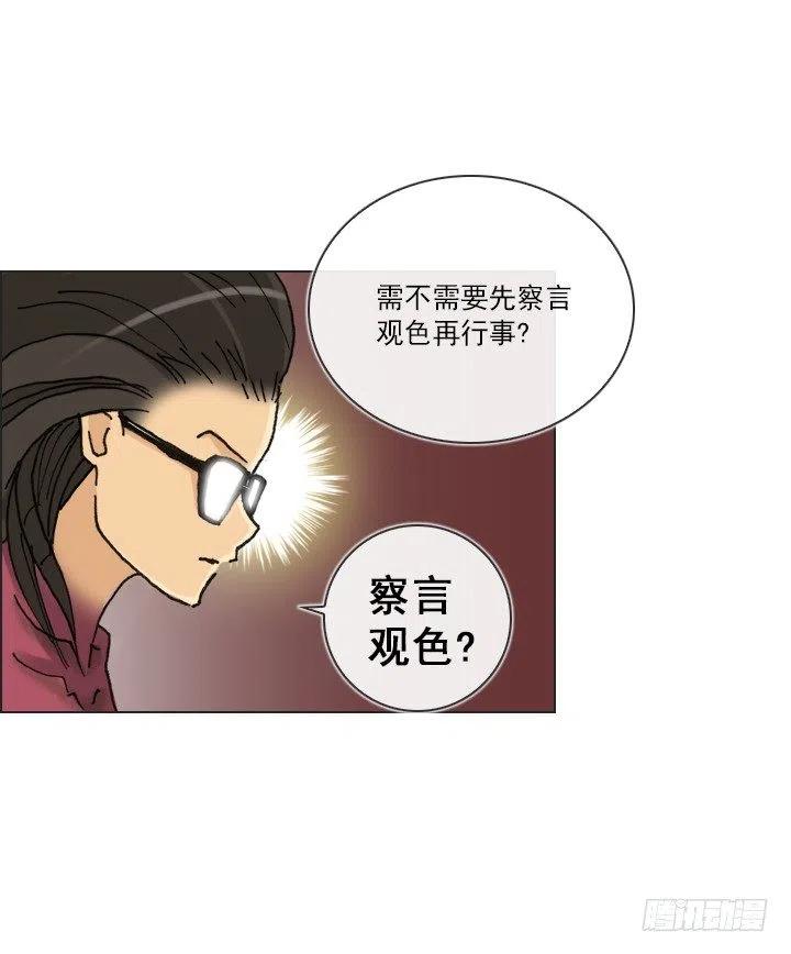 总裁千金x肥宅韩漫全集-逸之君团万岁无删减无遮挡章节图片 