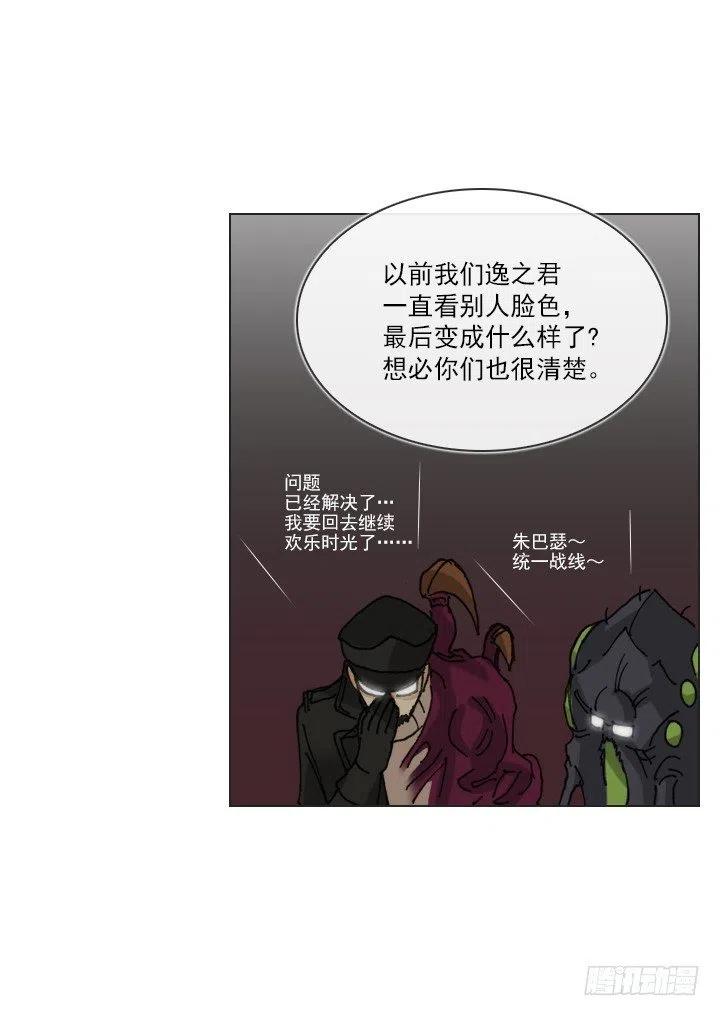 总裁千金x肥宅韩漫全集-逸之君团万岁无删减无遮挡章节图片 