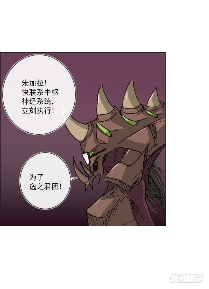 总裁千金x肥宅韩漫全集-逸之君团万岁无删减无遮挡章节图片 