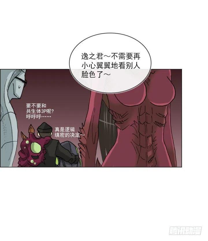 总裁千金x肥宅韩漫全集-逸之君团万岁无删减无遮挡章节图片 
