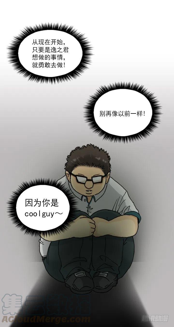 总裁千金x肥宅韩漫全集-逸之君团万岁无删减无遮挡章节图片 
