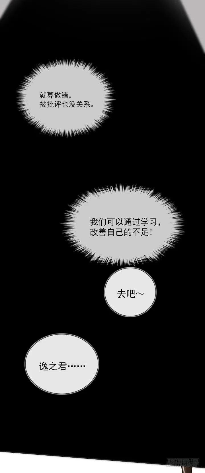 总裁千金x肥宅韩漫全集-逸之君团万岁无删减无遮挡章节图片 