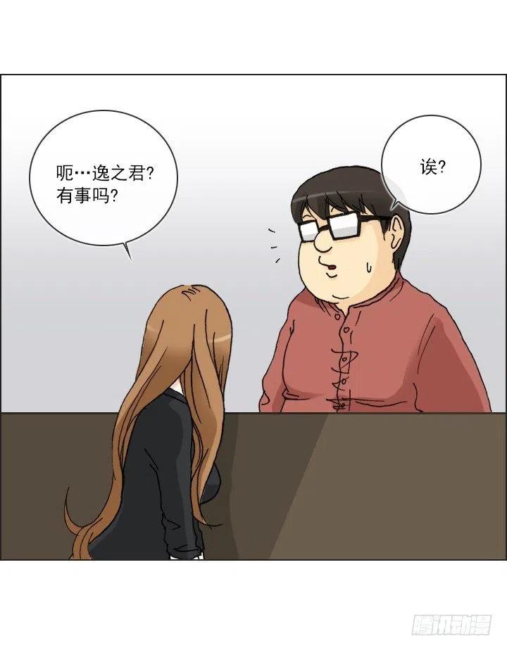 总裁千金x肥宅韩漫全集-逸之君团万岁无删减无遮挡章节图片 