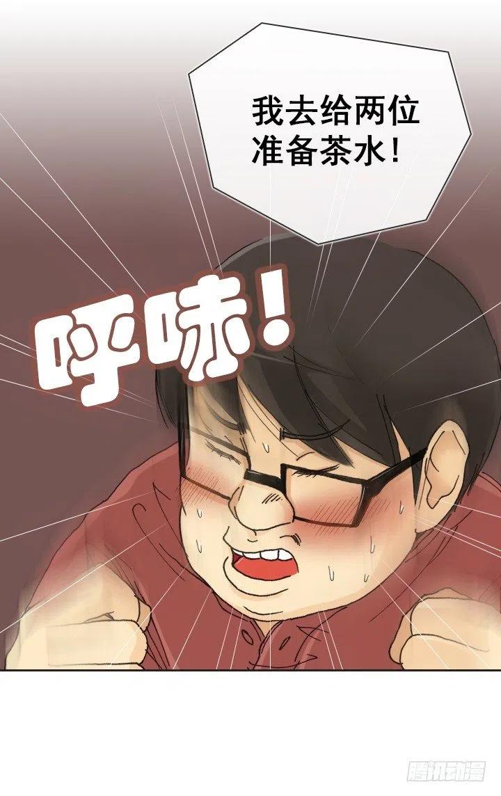 总裁千金x肥宅韩漫全集-逸之君团万岁无删减无遮挡章节图片 